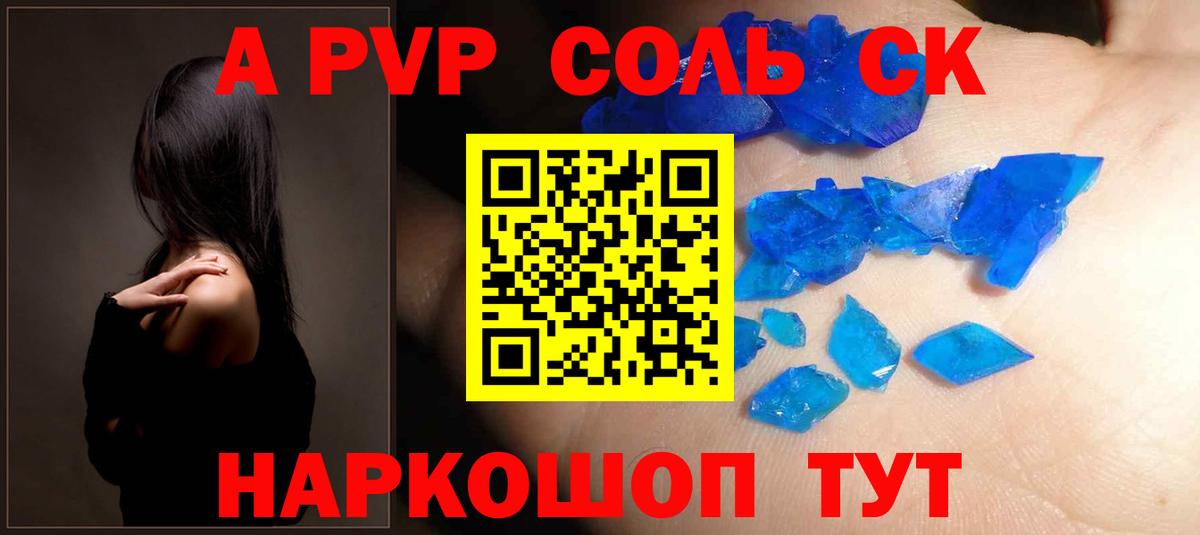 Альфа ПВП крисы CK  Вход с VPN  APVP  купить наркоту  Alfa_PVP Crystall  Курчалой 