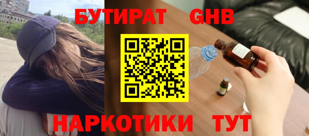 Курчалой  Бутират  Вход с VPN  БУТИРАТ Butirat 