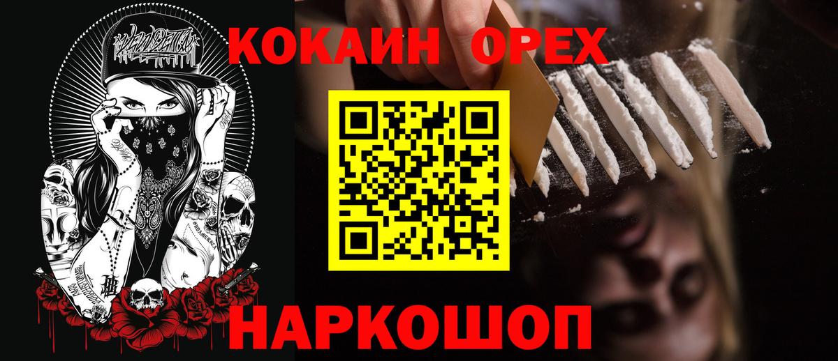 КОКАИН 99% Курчалой