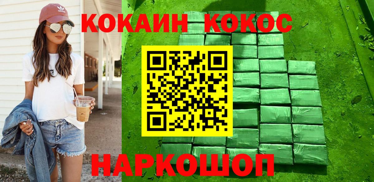 Cocaine Боливия  Вход с VPN  Курчалой  КОКАИН Fish Scale 