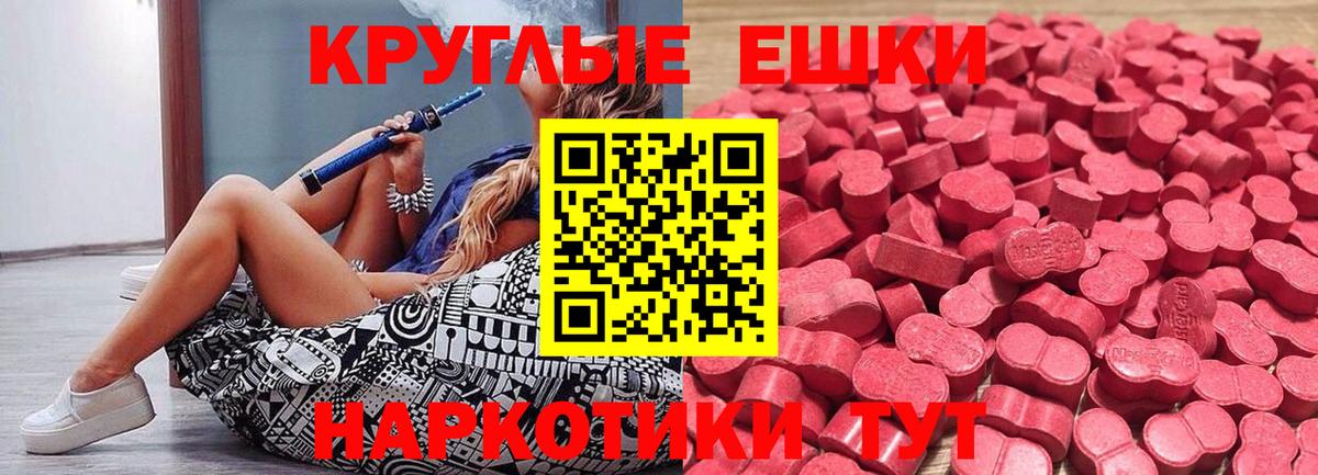 Экстази MDMA Курчалой