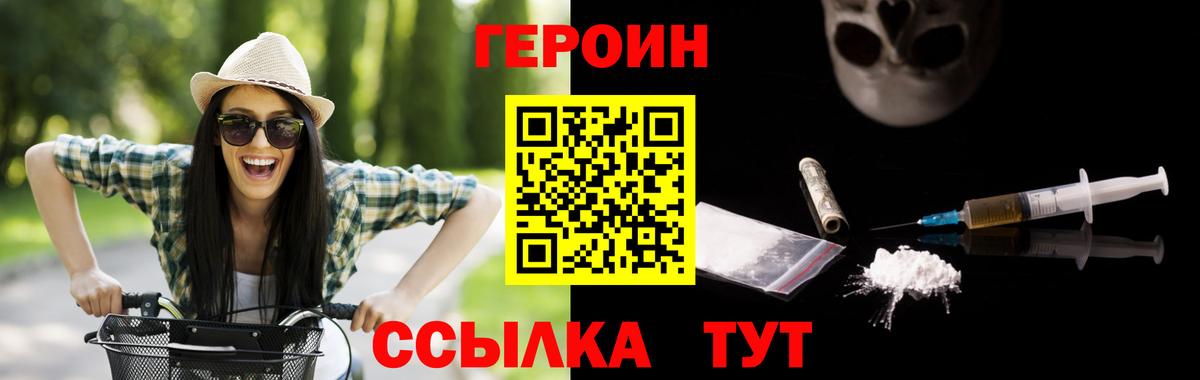 Героин Афган Курчалой