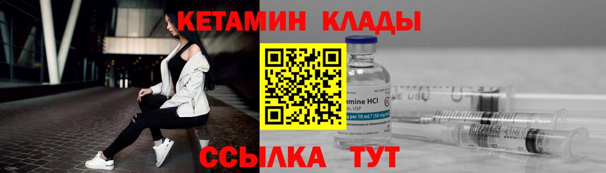 Кетамин VHQ Курчалой