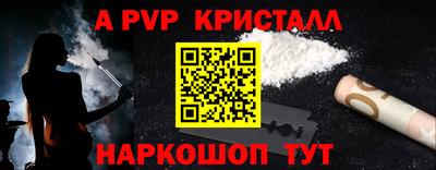 альфа пвп Донецк