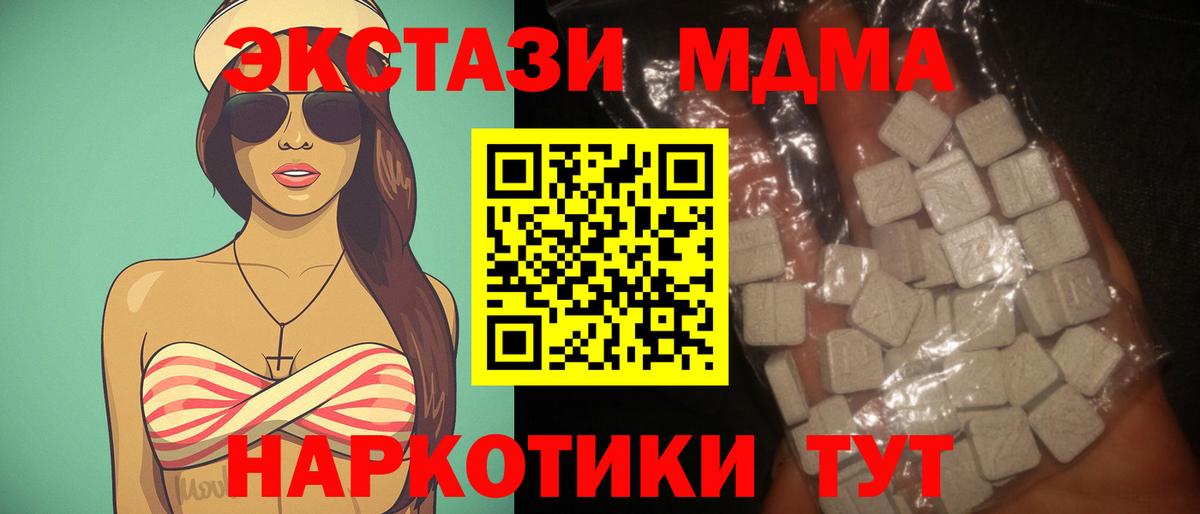 MDMA молли  МДМА молли  Вход с VPN  Курчалой 