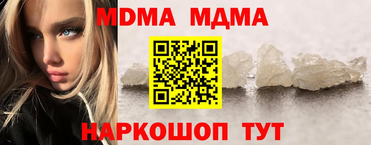 MDMA молли Курчалой