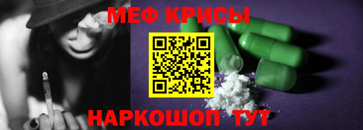 Меф кристаллы Курчалой