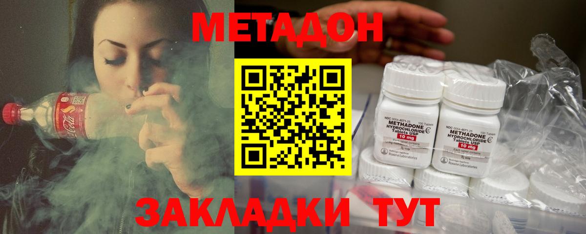 Курчалой  Метадон белоснежный  Метадон methadone  Вход с VPN 