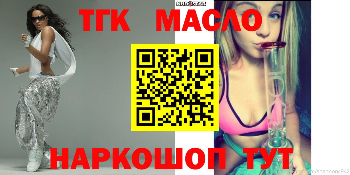 Дистиллят ТГК гашишное масло  Вход с VPN  Курчалой  ТГК концентрат 