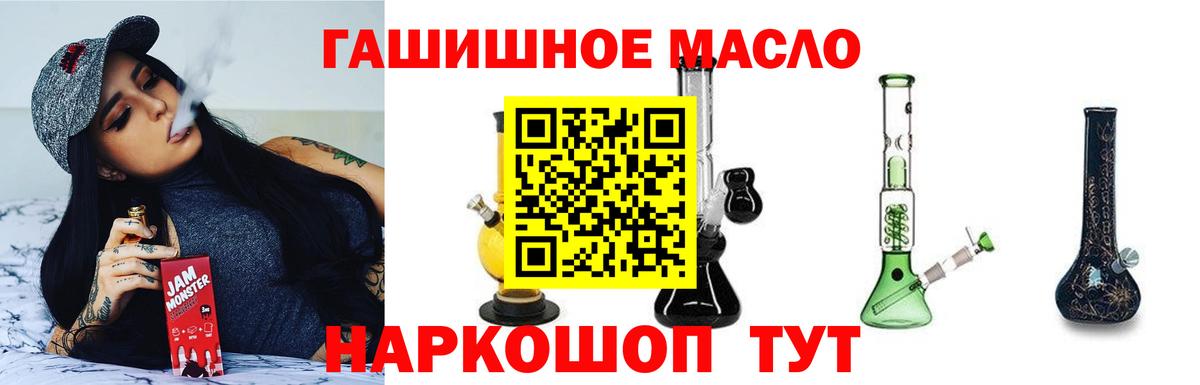ТГК гашишное масло Курчалой